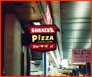 Who can forget the corn and tuna pizza? This is the one in that covered shopping strip a few blocks south of Odori Koen. All I remember is that Long Choro (from Highland UT) won the eatting contest with 42 pieces. Sure, their pieces are half the size but still... I've been told that there are many all-you-can-eat places (like this one) that have banned missionaries as you can imagine why.
Jim Dillon
27 Oct 2004