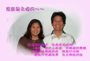 Season's Greetings from the Wang Family in Taidong
Tom  Reyes 王永智
06 Feb 2003