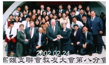 In memory of President George Allen Young.  We are greatful for all he has done.  Weng Family
Chen-Hua 振華  Weng 翁
07 Jan 2004