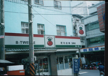 7-11 wannabe? In Jilong
David Joseph Kirk
15 May 2005