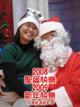 2008聖誕節我和我的姐妹
Chen-Hua 振華  Weng 翁
02 Feb 2009