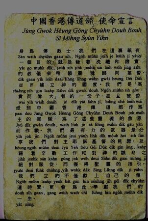 san waih cyuhn gaau sih, ngoh muhn..........
HI FAI  WONG
29 Oct 2003