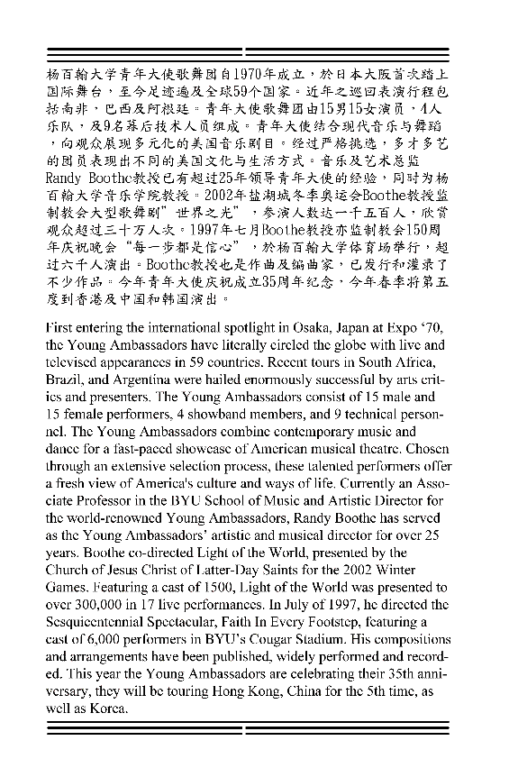 Please come with your Chinese friends!
Raymond  Pai
28 Mar 2005