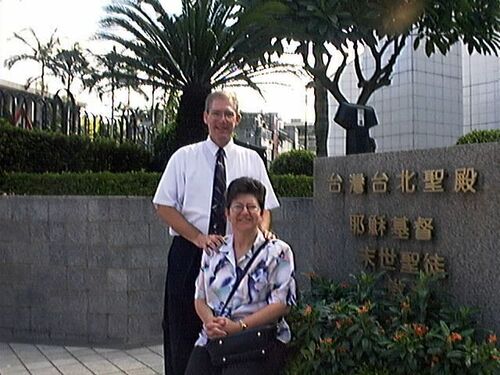 This is Jim and Dianna Boshardt, who attended the Taiwan Temple Excursion and assisted in the ceremonies, on Oct 21, 1999
David Brewer
10 Mar 2002