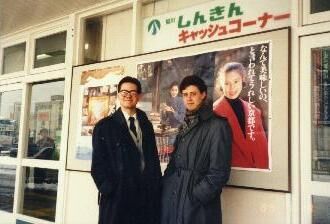 This picture was taken on January 17, 1989 outside the eki in Asahigawa.  This is my dode Kessinger Choro and I.
Craig  Burleson
04 Dec 2001