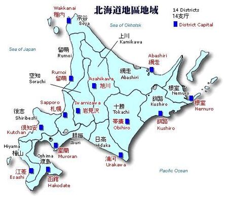 Just in case someone can't remember where they served. Too bad this map is missing mission-area names like Nayoro/Shibetsu, Otaru, Tomakomai, and Takikawa.
Jim Dillon
11 Feb 2005