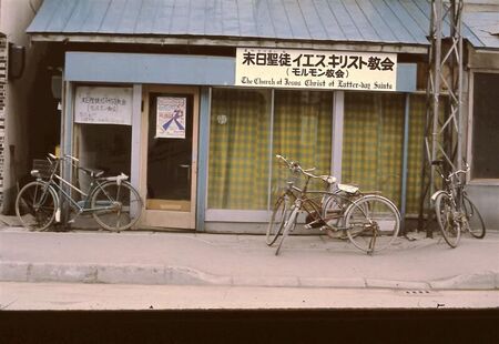 The original Shibetsu Branch building was located at Nishi 1 Jo 8 Chome. The city was opened in late 1974 - this picture was taken May 1975. Services were held downstairs, and we lived upstairs.
Michael H Schaub
27 Nov 2009