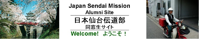 Japan Sendai Mission