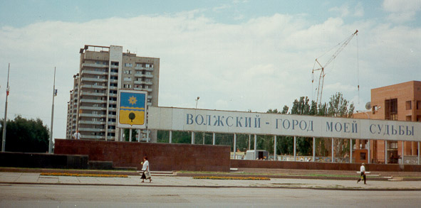 Volzhsky: City of my destiny.
Jared Julius Blum
11 Feb 2002