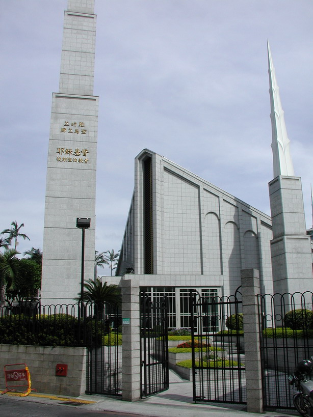 Recent upgrade of the temple grounds.  Addition to the foyer of the temple.  More pictures of that later.

2003.11.1
Taiwan Taipei Admin
16 Nov 2003