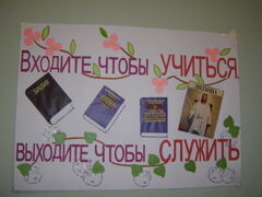 A sign in one of the rooms of the Zap center branch.
Samuel Baugh Hislop
12 Mar 2006