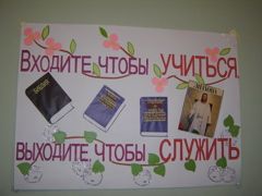 A sign in one of the rooms of the Zap center branch.
Samuel Baugh Hislop
12 Mar 2006